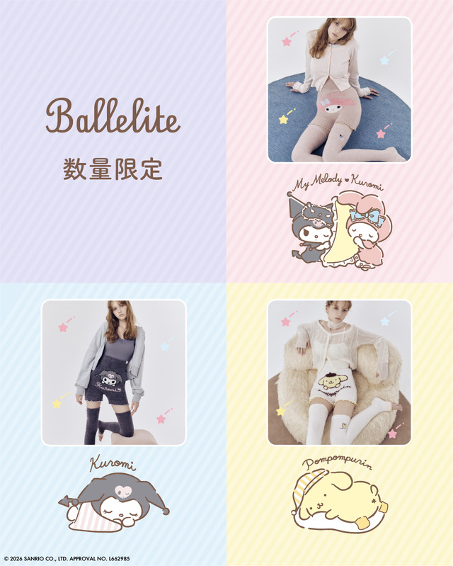 バレリット×サンリオキャラクターズコラボレーションコレクション