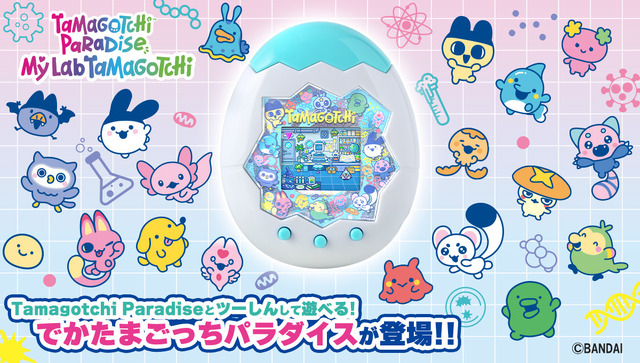 Tamagotchi Paradise - My Lab Tamagotchi