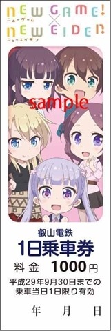 (C)得能正太郎・芳文社／NEW GAME!製作委員会