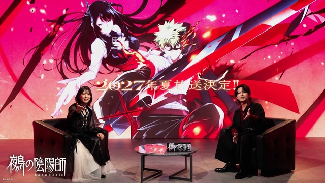 『鵺の陰陽師』アニメ化解禁アーカイブ映像