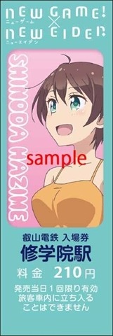 (C)得能正太郎・芳文社／NEW GAME!製作委員会