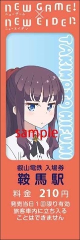 (C)得能正太郎・芳文社／NEW GAME!製作委員会