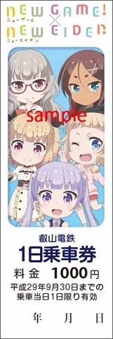 (C)得能正太郎・芳文社／NEW GAME!製作委員会