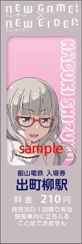 (C)得能正太郎・芳文社／NEW GAME!製作委員会