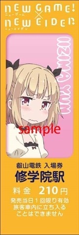 (C)得能正太郎・芳文社／NEW GAME!製作委員会