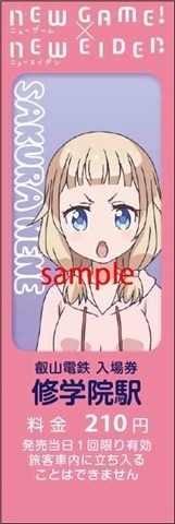 (C)得能正太郎・芳文社／NEW GAME!製作委員会