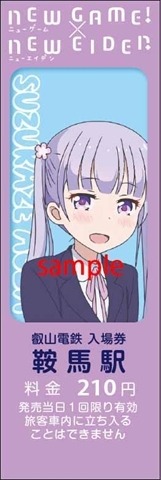 (C)得能正太郎・芳文社／NEW GAME!製作委員会