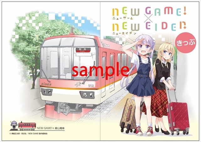 (C)得能正太郎・芳文社／NEW GAME!製作委員会