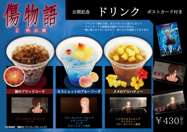 （c）西尾維新/講談社・アニプレックス・シャフト