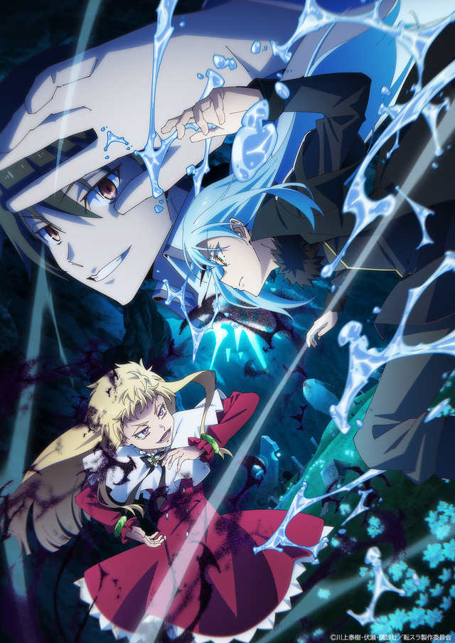 春アニメ『転生したらスライムだった件 第4期』キービジュアル