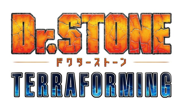 アニメ『Dr.STONE TERRAFORMING』ロゴ