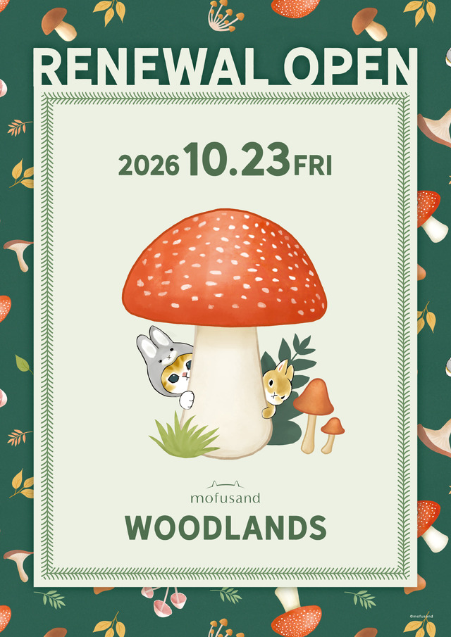 「mofusand」第4弾コンセプト「WOODLANDS」