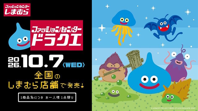 大人気『ドラクエ』×しまむらコラボグッズが追加受注！おどるほうせき巾着、はぐれメタルのトートバッグなど6アイテム