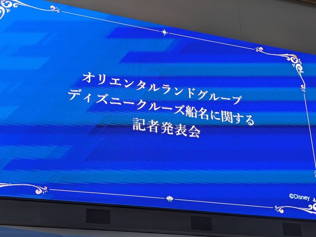 ディズニー・イマジネーション
