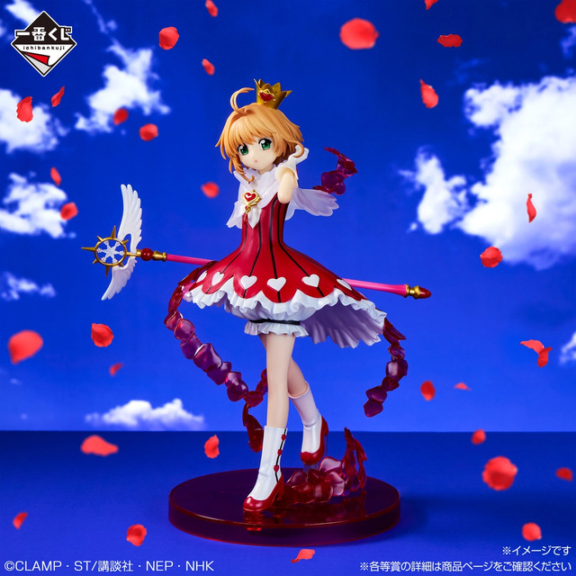 一番くじ「カードキャプターさくら クリアカード編」全ラインナップ公開！目玉の「桜」フィギュアや、小物入れになったクロウカードブックも