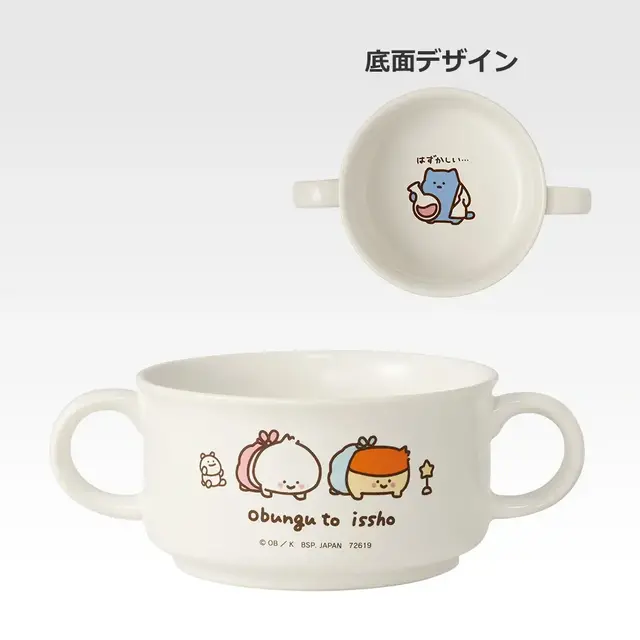 「一番くじ お文具といっしょ ～ちっちゃくなっちゃった!?～」D賞：あったかスープボウル