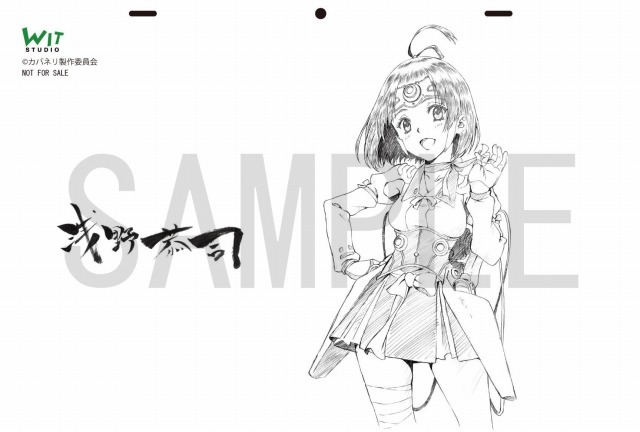 「浅野恭司×WIT STUDIO原画展」しおり（c）カバネリ製作委員会