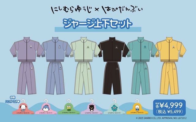 長袖ジャージ上下セット
