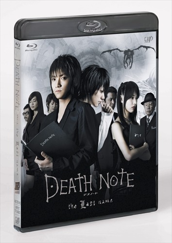 (c)大場つぐみ・小畑健／集英社　(c)2006「DEATH NOTE」FILM PARTNERS