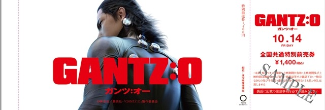 「GANTZ:O」主題歌を使用したアニメーションMV公開 妖怪軍団とのバトルが展開