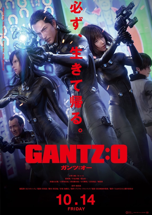 「GANTZ:O」主題歌を使用したアニメーションMV公開 妖怪軍団とのバトルが展開