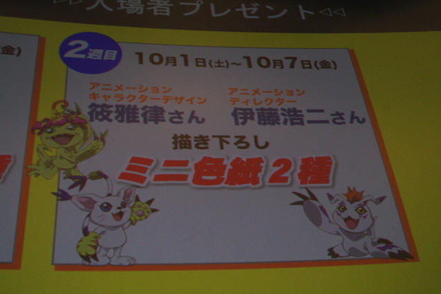 「デジアド tri. 第3章」田村と榎木がパートナーとの思い出を回想 入場者特典も初公開