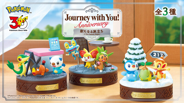 『ポケモン』”新たなる旅立ち”を立体化！パートナーポケモンたちとの冒険が甦るフィギュアに、「イッシュ地方」など全3種