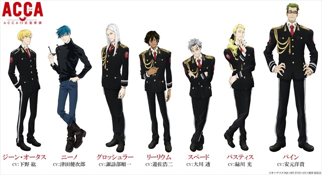 (C)オノ・ナツメ/SQUARE ENIX・ACCA製作委員会