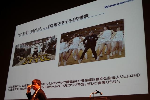 ところが江南スタイルは例外だった