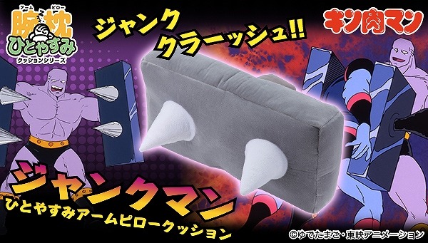 (C) ゆでたまご・東映アニメーション