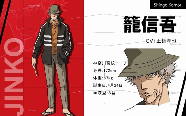 （C）雨瀬シオリ・講談社／神高ラグビー部