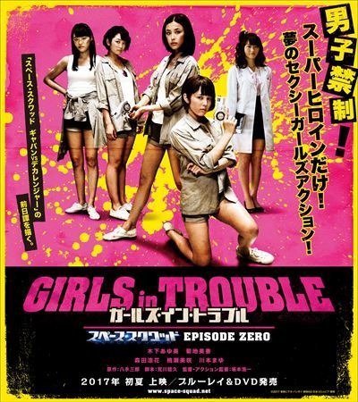 (C) 2017 東映ビデオ・バンダイ・東映AG・日本コロムビア・東映