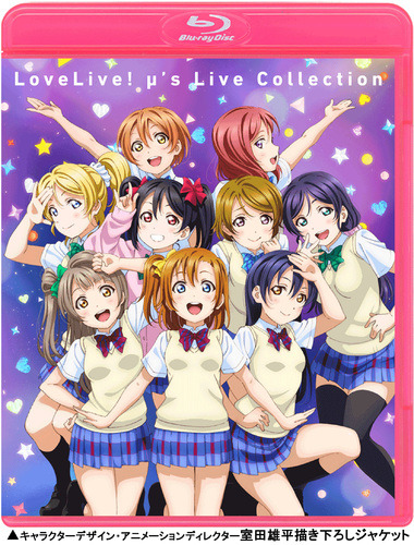 (c)プロジェクトラブライブ！　(c)2013 プロジェクトラブライブ！　(c)2015 プロジェクトラブライブ！ムービー