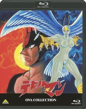 (c)ダイナミック企画・講談社・キングレコード(c)ダイナミック企画・講談社・バンダイビジュアル