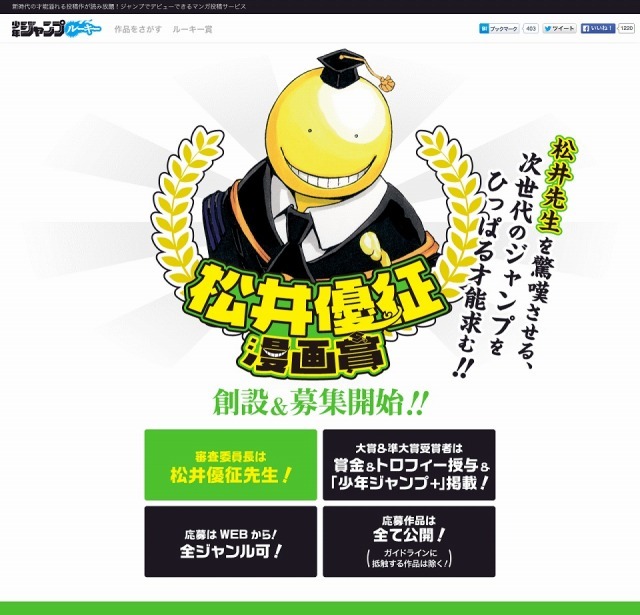 （c）松井優征/集英社