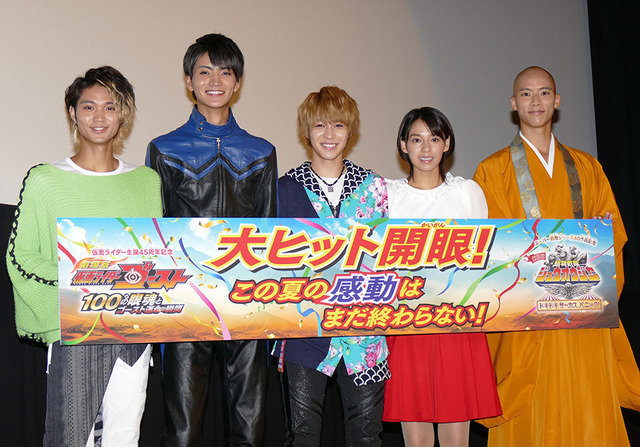 『劇場版　仮面ライダーゴースト 100の眼魂とゴースト運命の瞬間』大ヒット御礼舞台挨拶