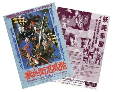 川尻善昭×マッドハウス　傑作「獣兵衛忍風帖」がBD化決定