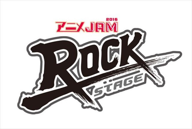 テレビ東京の人気アニメが集結 「アニメJAM2016」開催