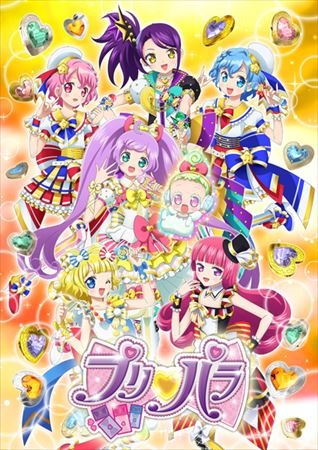 (C) －ＡＲＴＳ / syn Sophia / テレビ東京 / PP3製作委員会