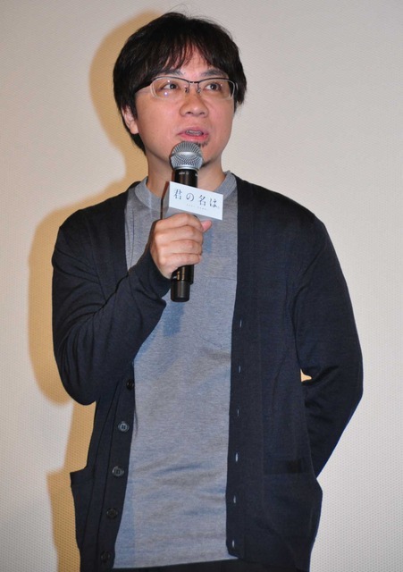 新海誠監督／『君の名は。』公開記念イベント