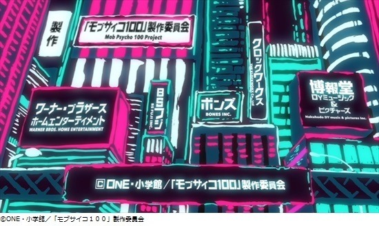 （C）ONE・小学館／「モブサイコ 100」製作委員会