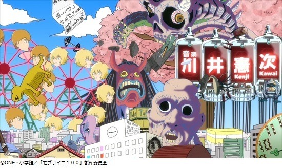 （C）ONE・小学館／「モブサイコ 100」製作委員会