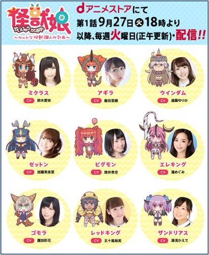 (C)円谷プロ (C)「怪獣娘(ウルトラ怪獣擬人化計画)」製作委員会