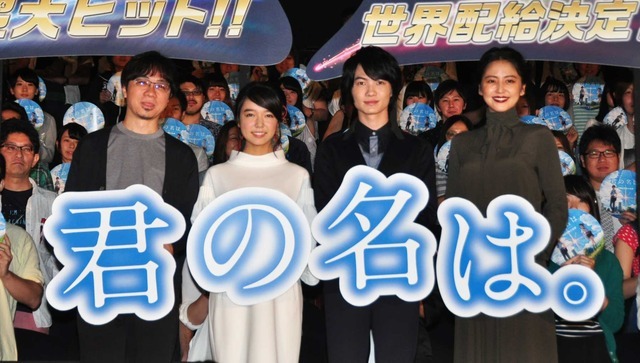 「WWW.WORKING!!」10月放送スタート「君の名は。」大ヒット舞台挨拶に豪華キャスト：8月29日記事まとめ