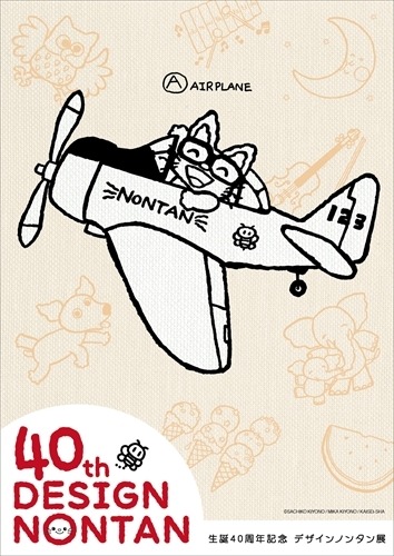 (C)SACHIKO KIYONO MIKA KIYONO KAISEI-SHA