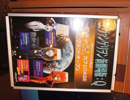 「ＥＶＡ in カフェOASE」①(ｃ)カラー