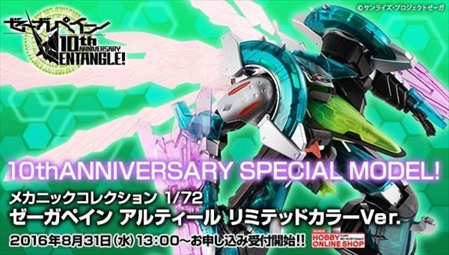 「ゼーガペインADP」本予告編公開 新キャラクターも登場