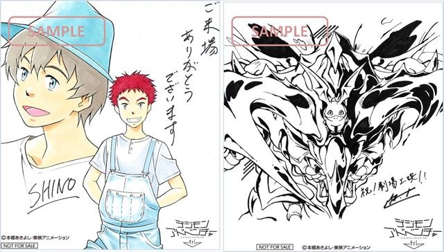 (C)本郷あきよし・東映アニメーション