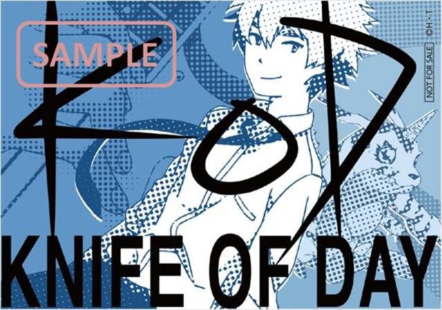 (C)本郷あきよし・東映アニメーション