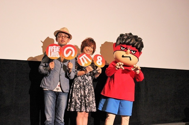 『鷹の爪8』舞台挨拶に松本梨香とFROGMANが登壇「鷹の爪、ゲットだぜ！」